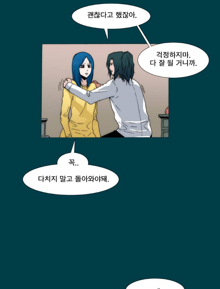 트레이스 납치꾼들 15화 6