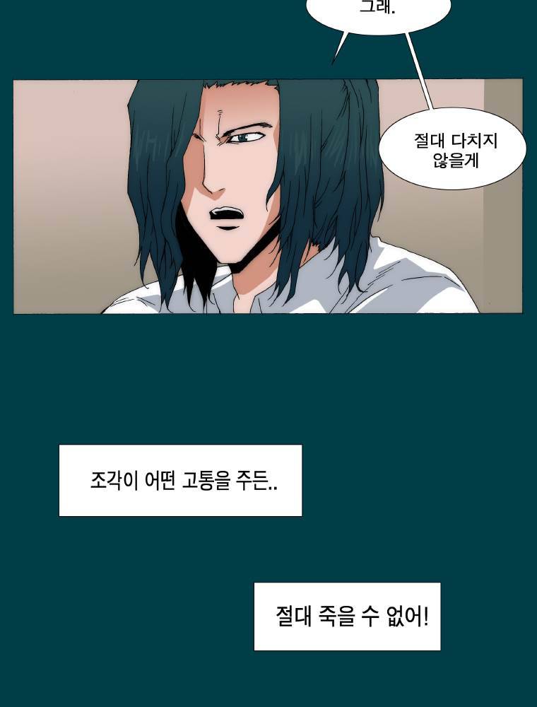 트레이스 납치꾼들 15화 7