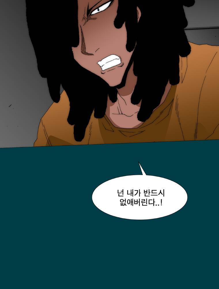 트레이스 납치꾼들 25화 2