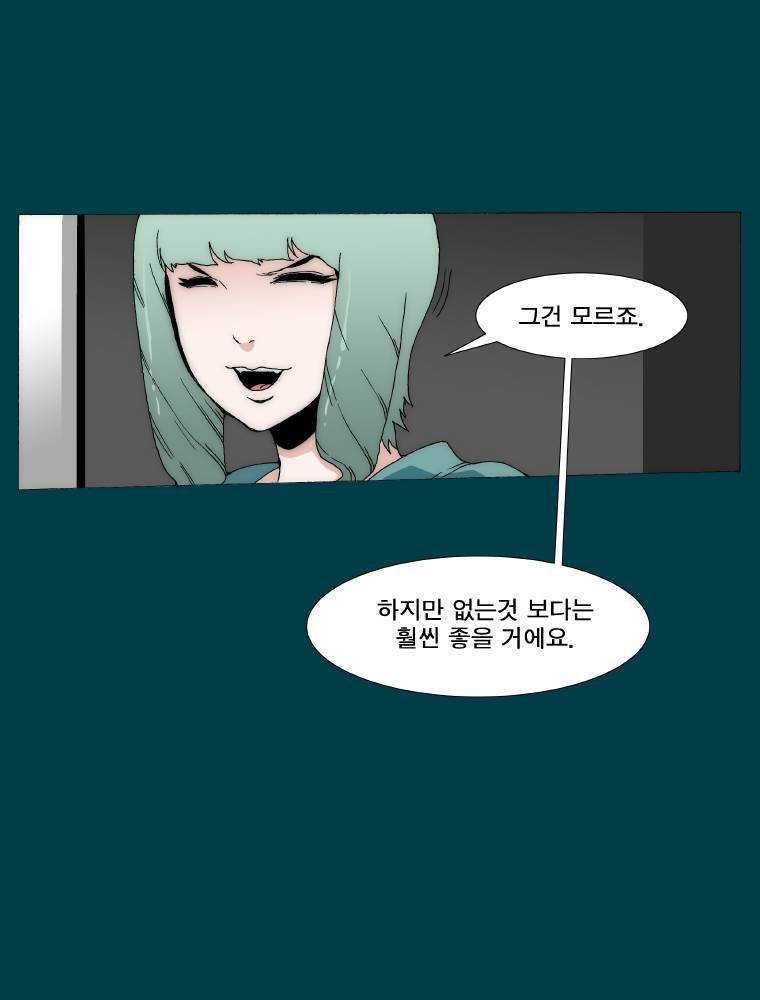 트레이스 납치꾼들 25화 5