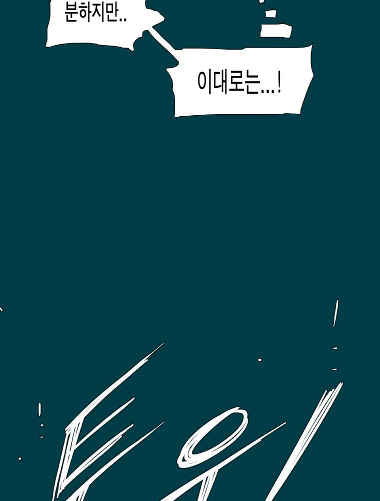 트레이스 납치꾼들 35화 4