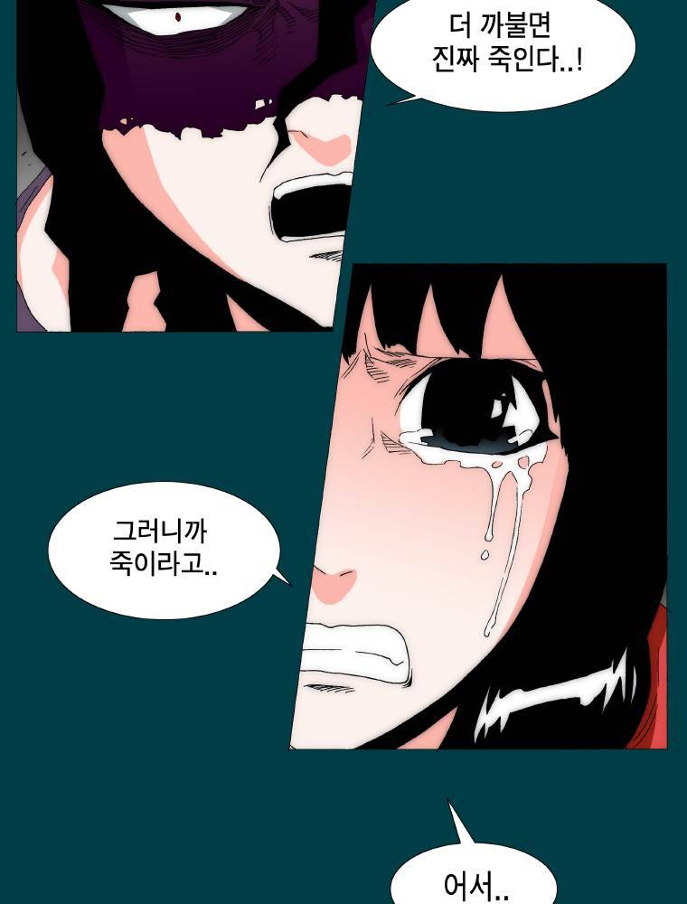 트레이스 납치꾼들 35화 6