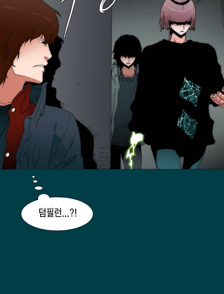 트레이스 납치꾼들 45화 3
