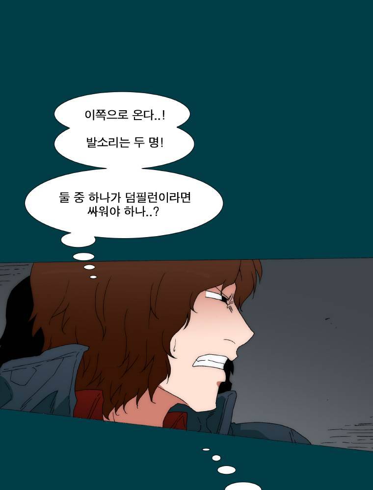 트레이스 납치꾼들 45화 4