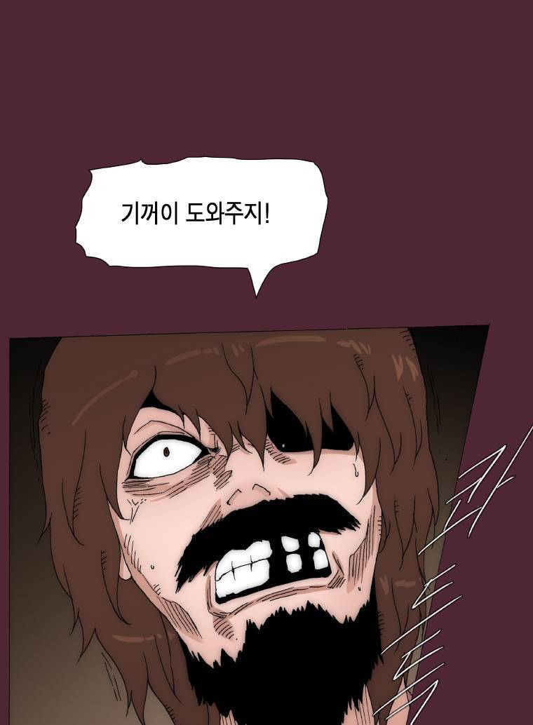트레이스 요새 6화 8