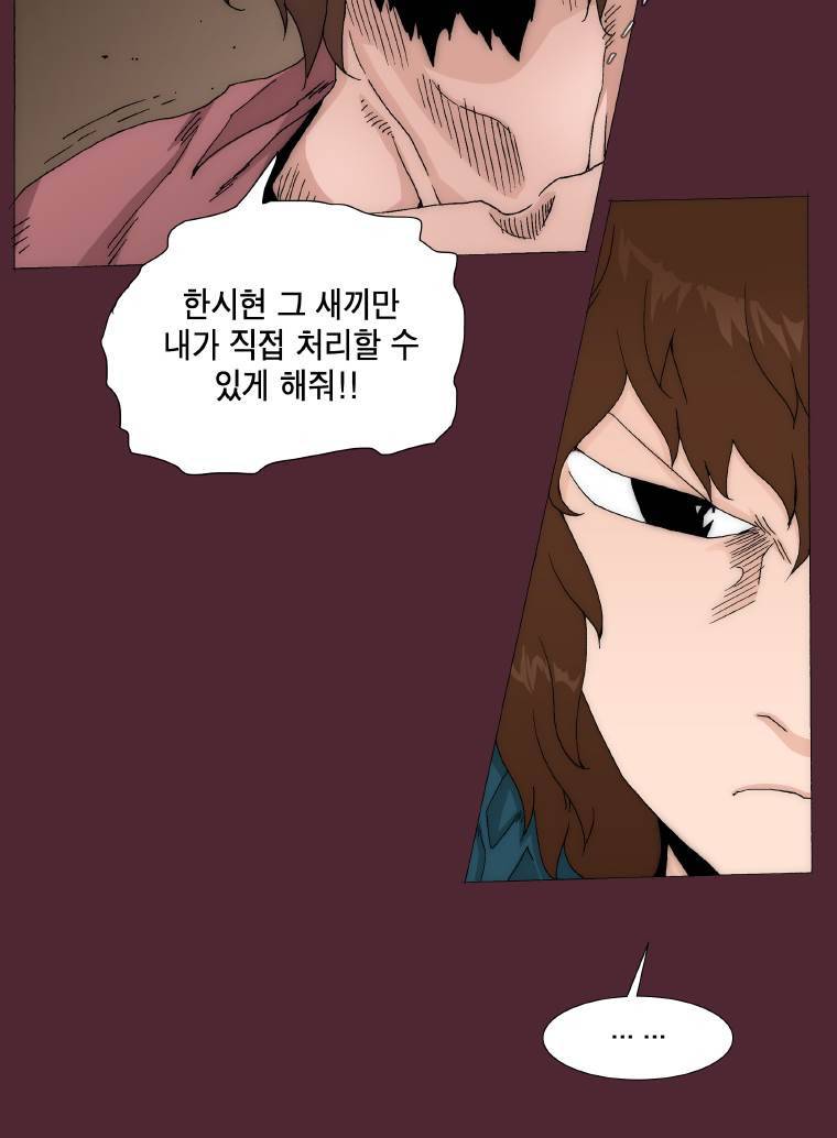 트레이스 요새 6화 9