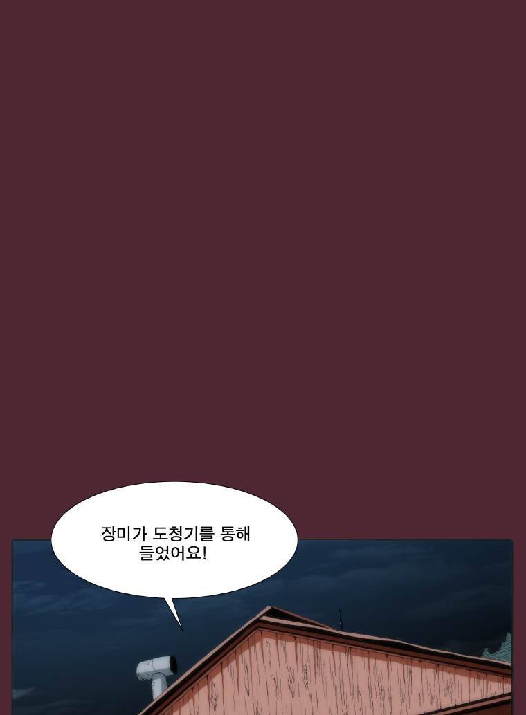 트레이스 요새 6화 10