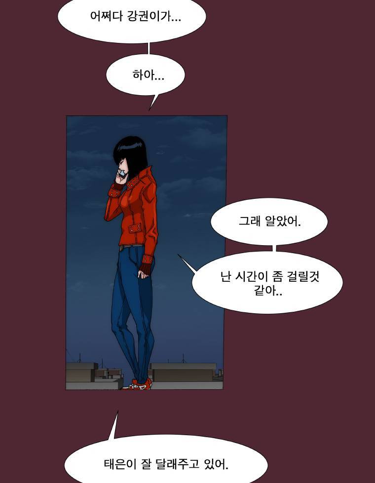트레이스 요새 16화 2