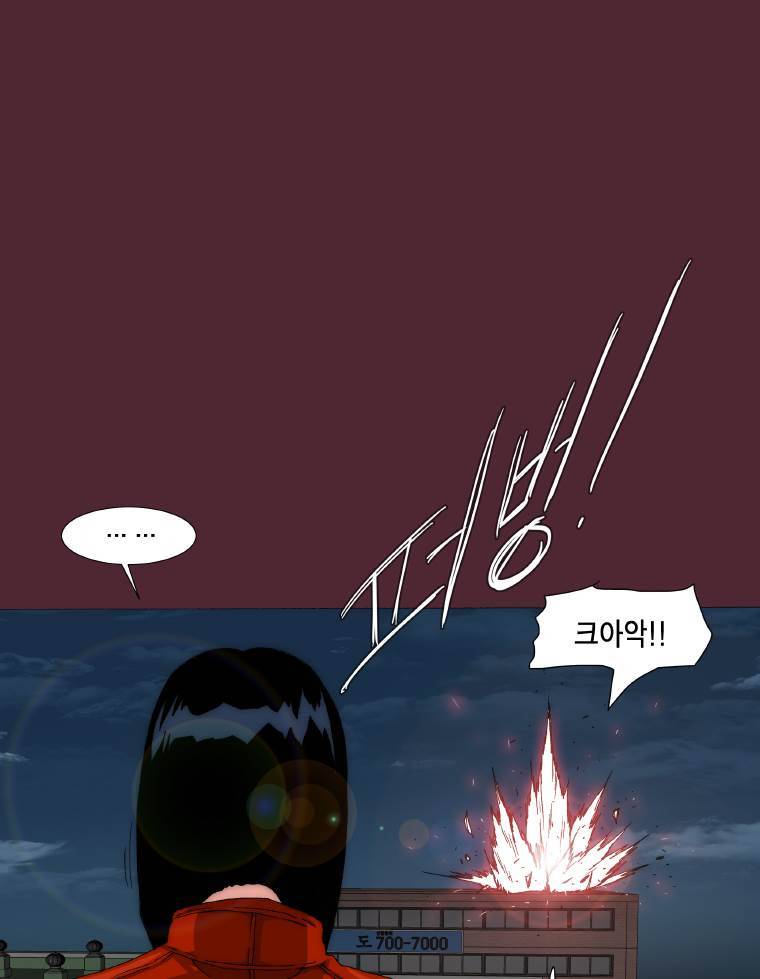 트레이스 요새 16화 5