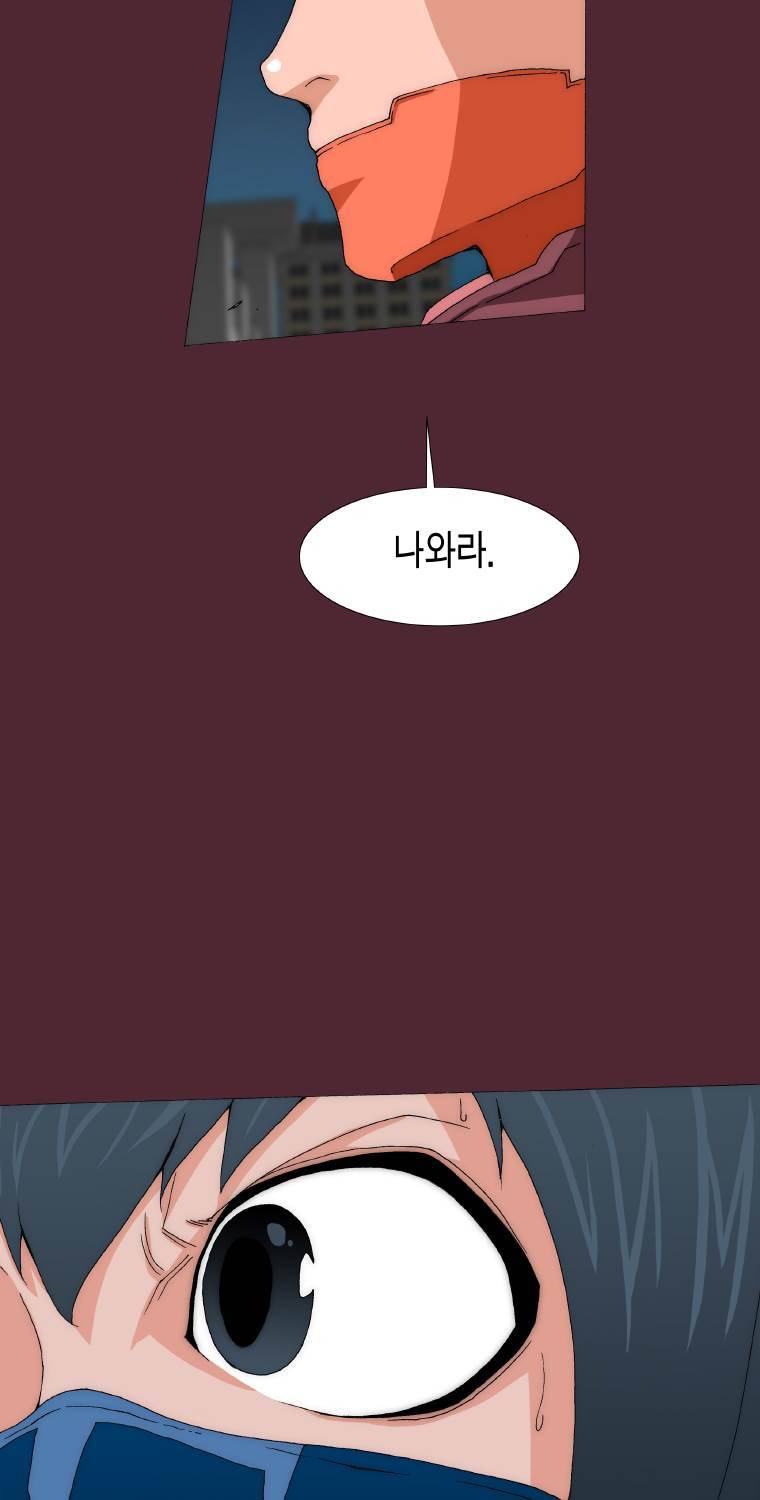 트레이스 요새 26화 2