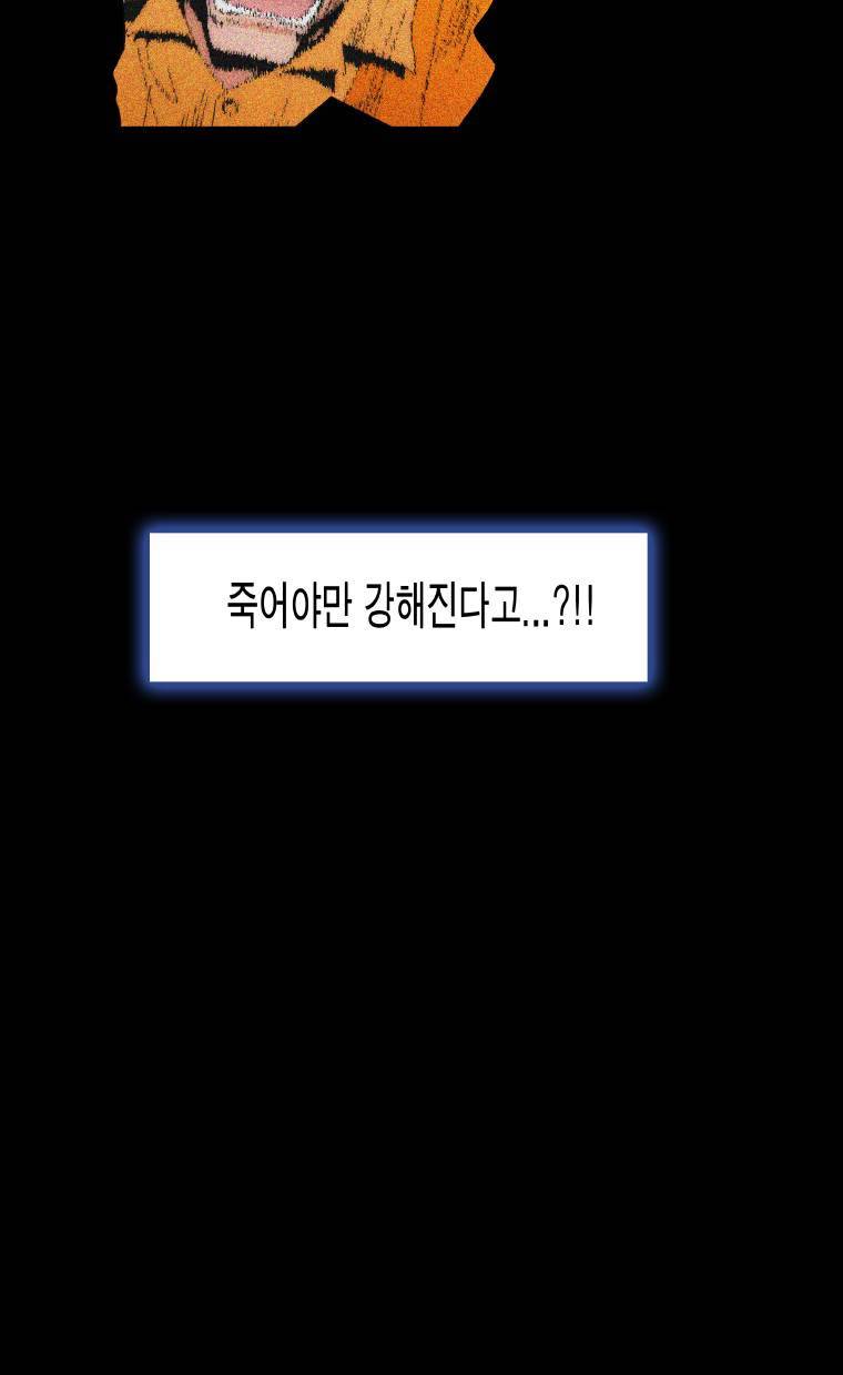 트레이스 요새 36화 10