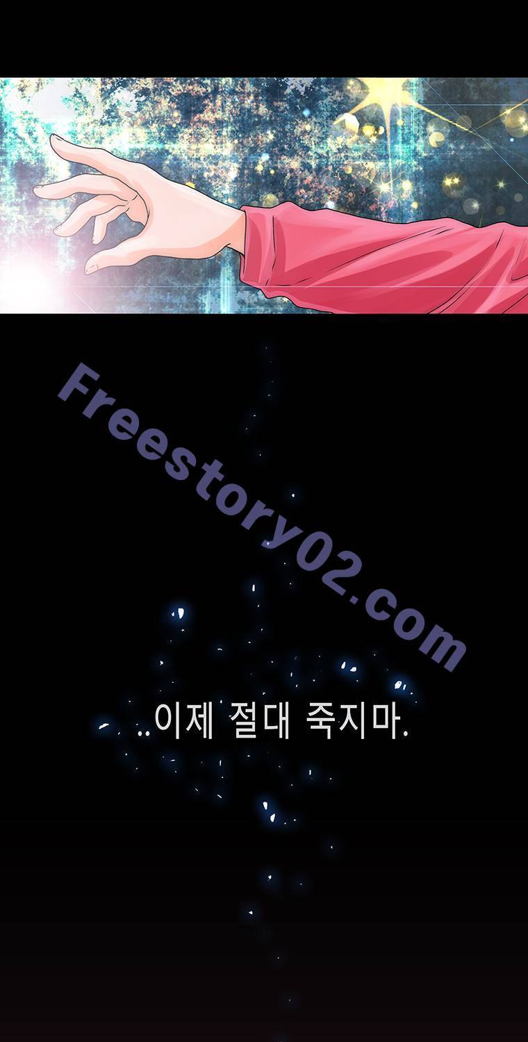 트레이스 요새 46화 1