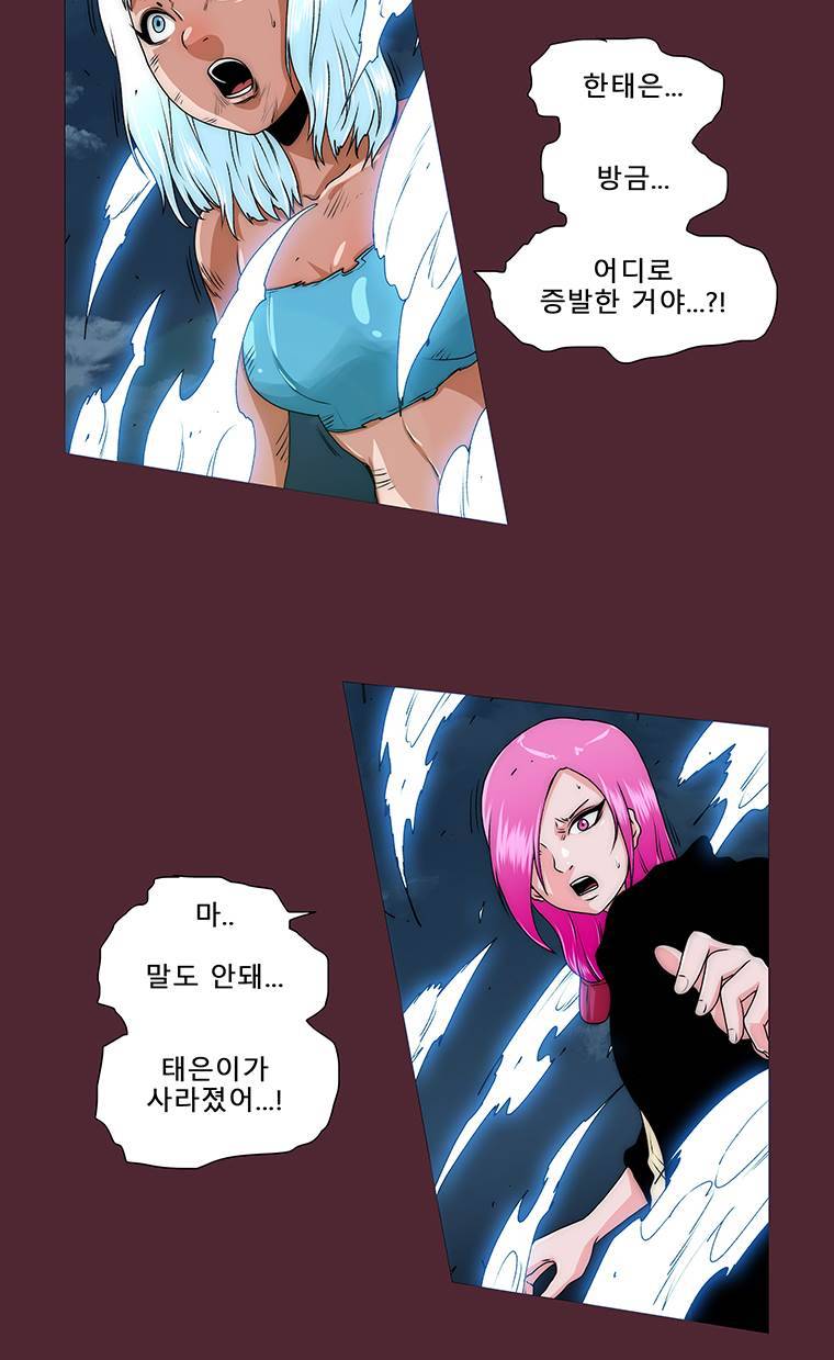 트레이스 요새 46화 10