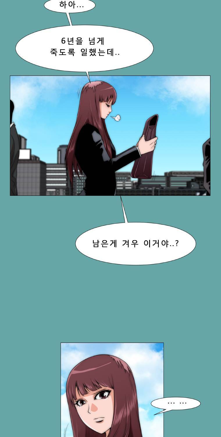 트레이스 일상 8화 4