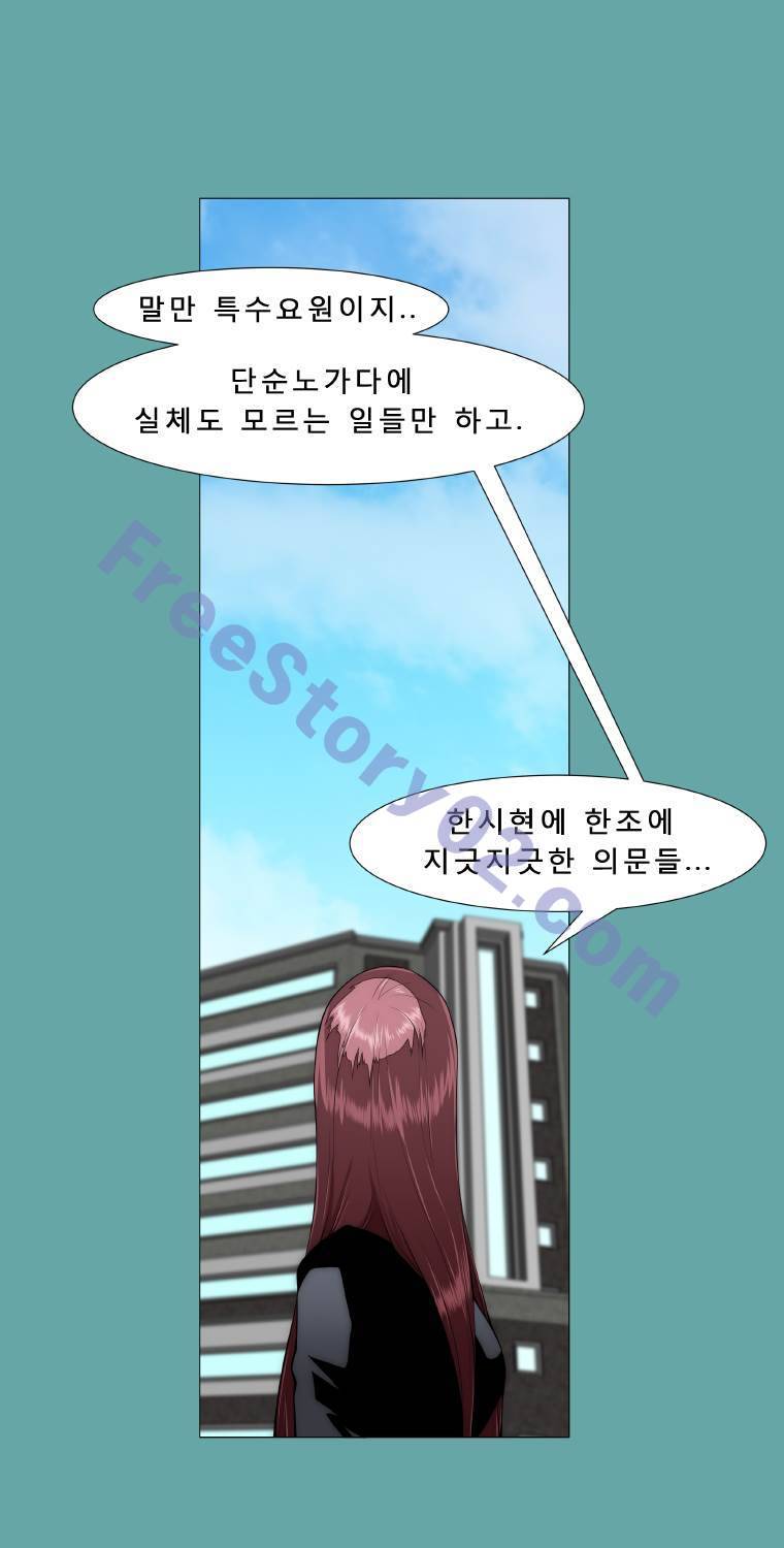 트레이스 일상 8화 6