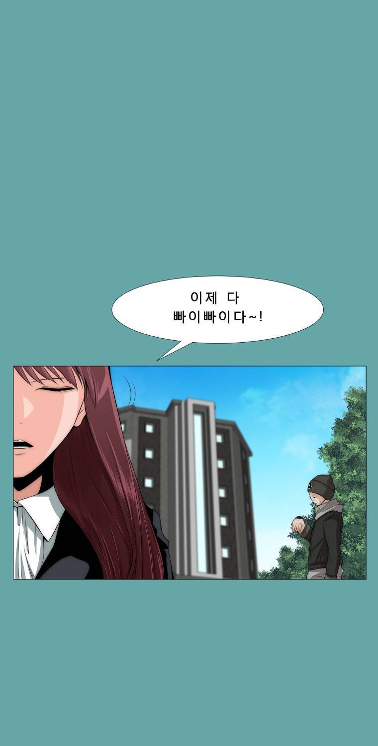 트레이스 일상 8화 7