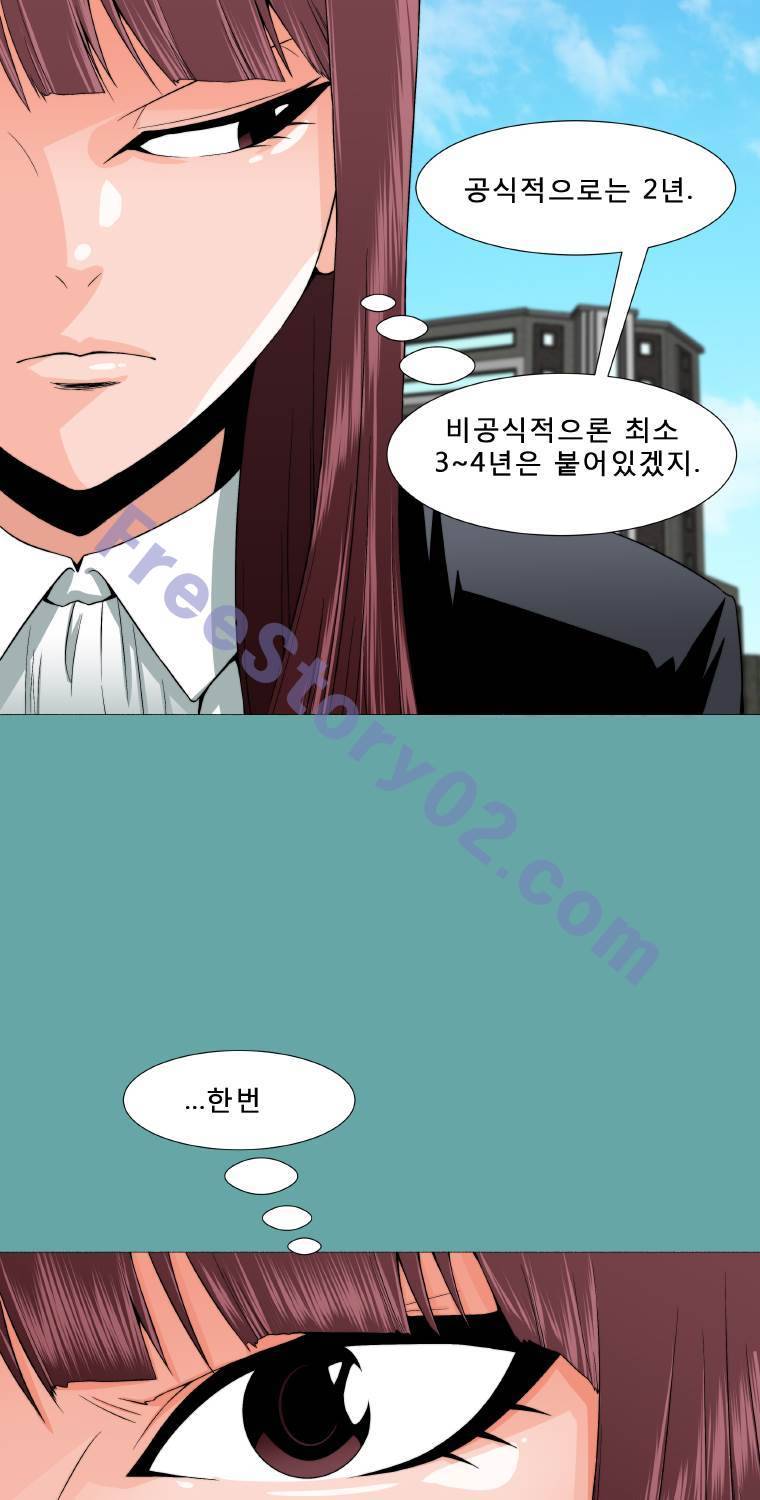 트레이스 일상 8화 11