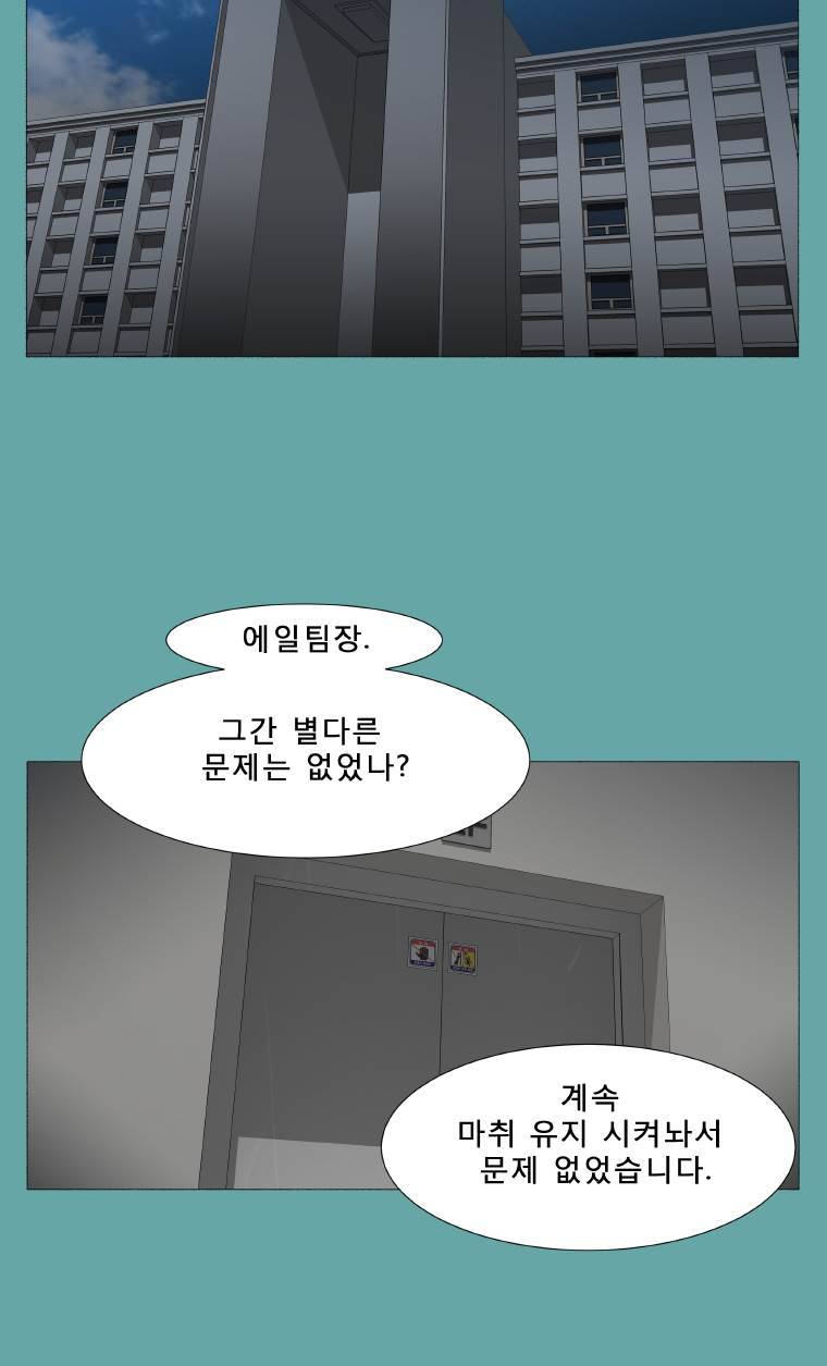트레이스 일상 8화 13