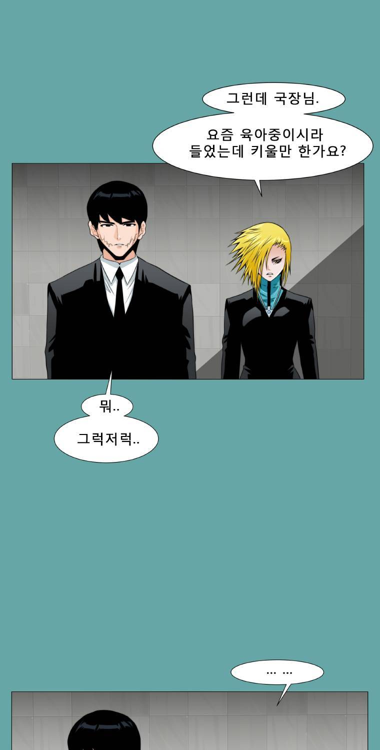 트레이스 일상 8화 14