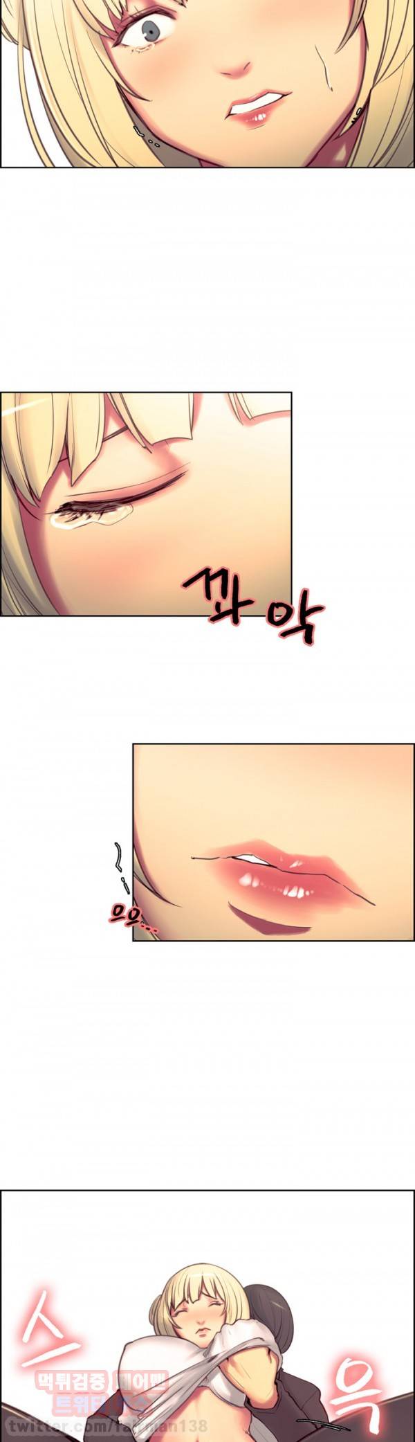 가정부 길들이기 19화 2