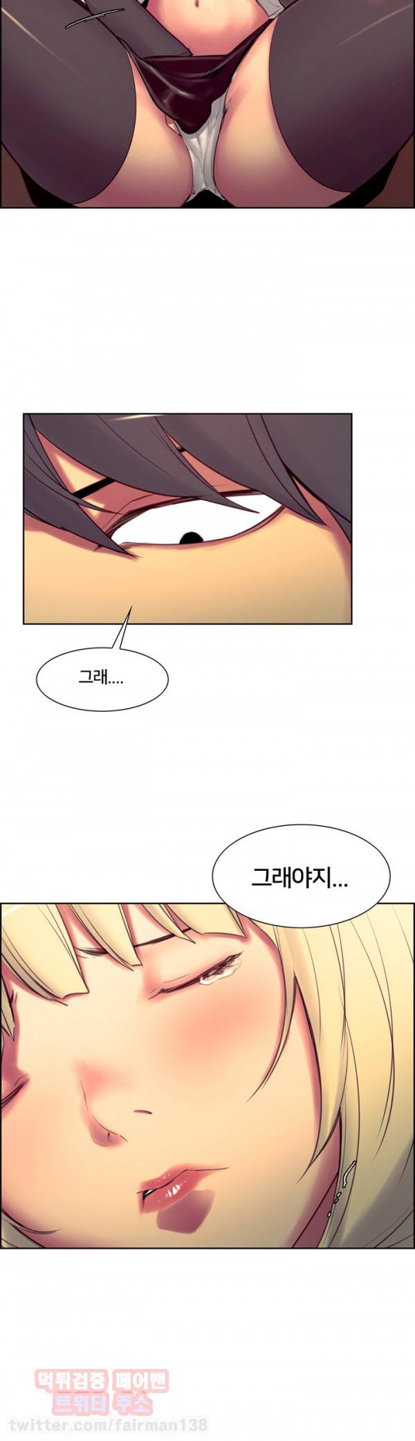 가정부 길들이기 19화 3