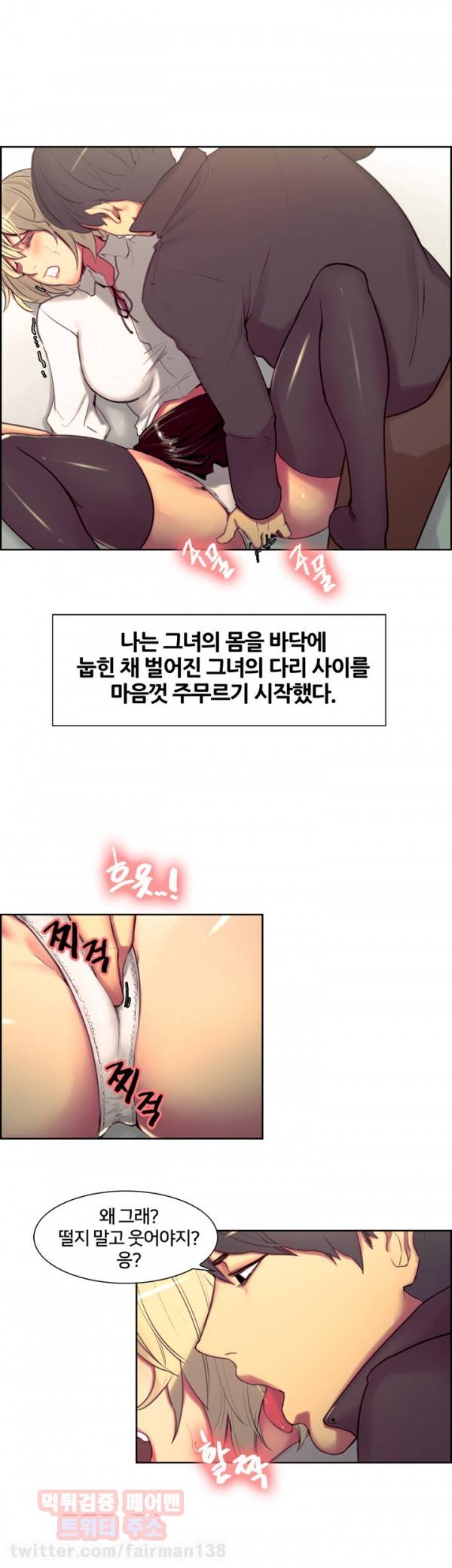 가정부 길들이기 19화 6