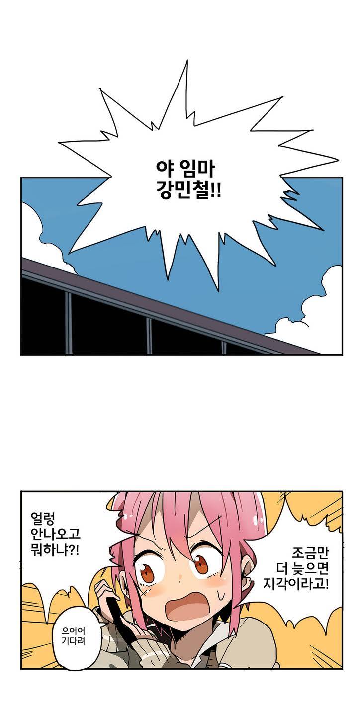 부랄친구 1화 2
