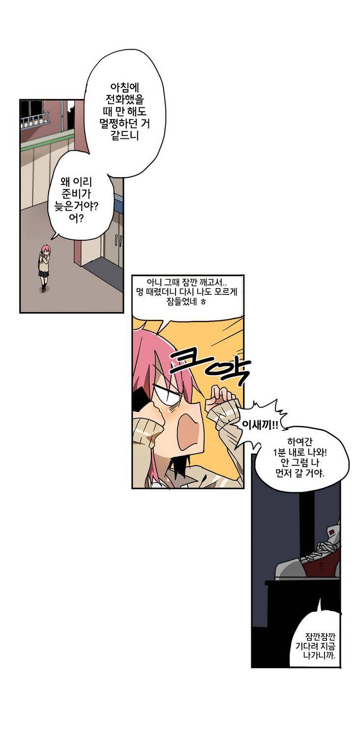 부랄친구 1화 3