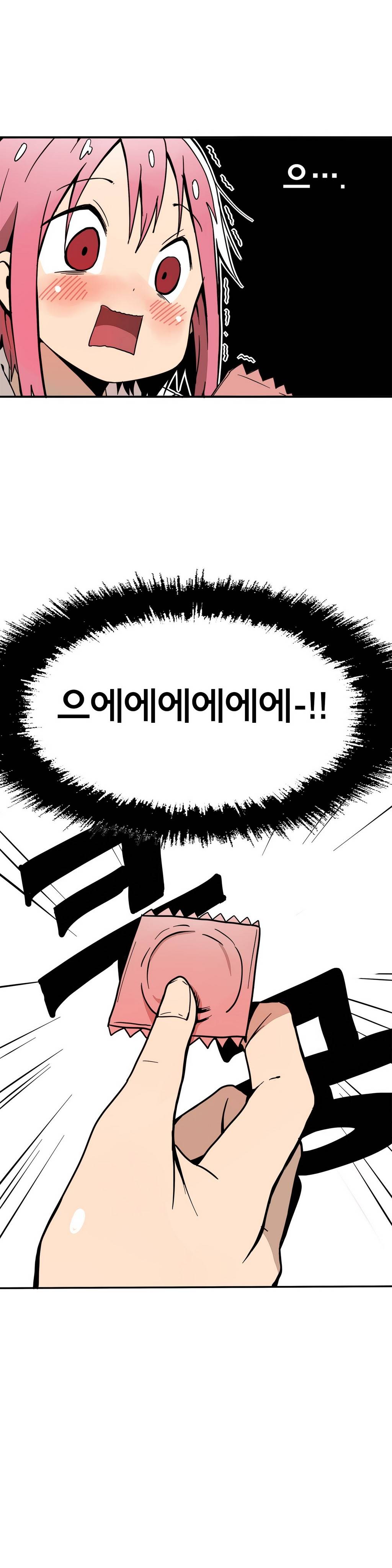 부랄친구 11화 3