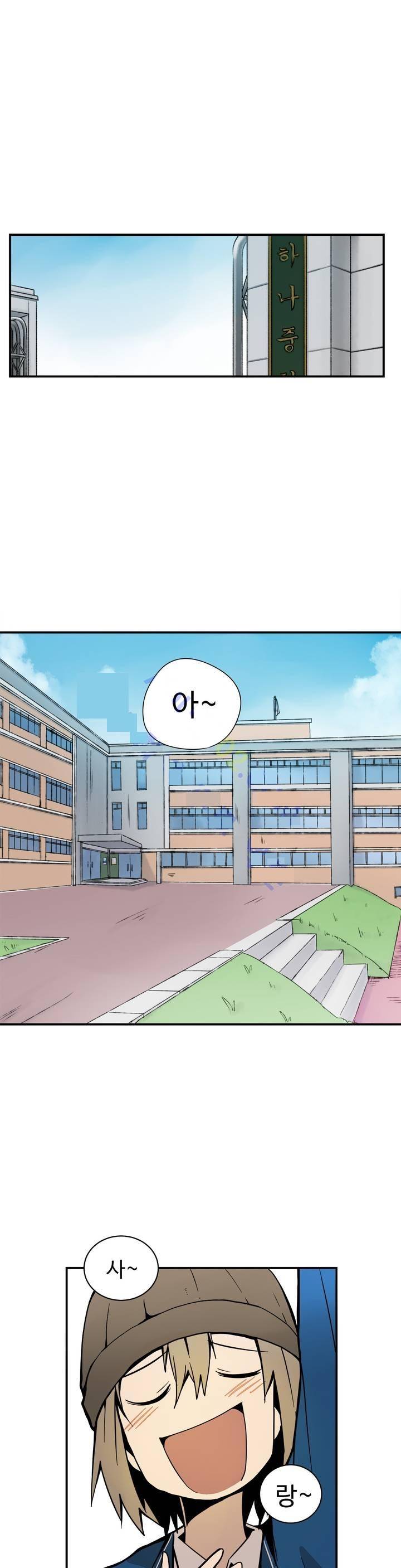 부랄친구 22화 2