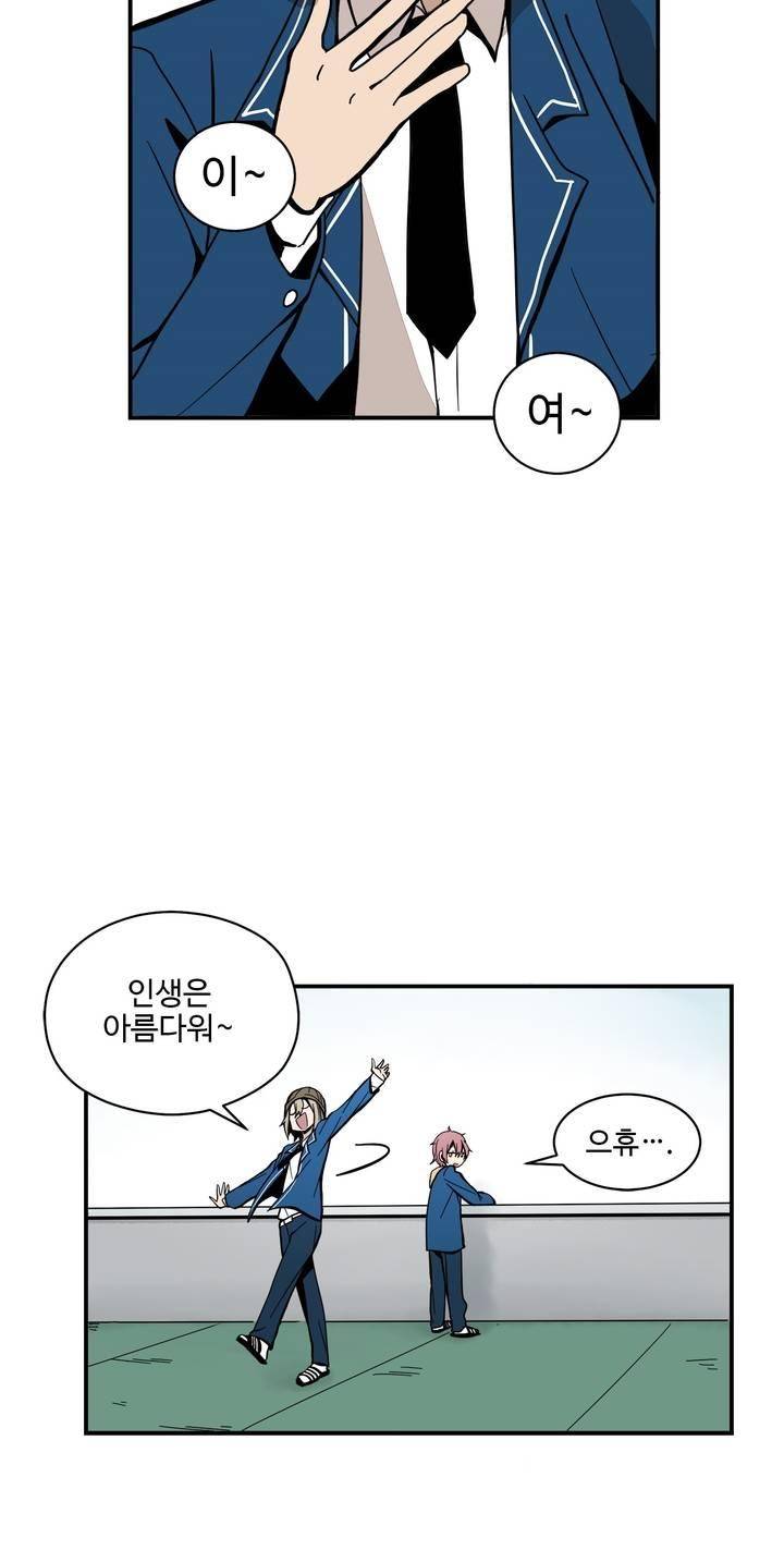 부랄친구 22화 3