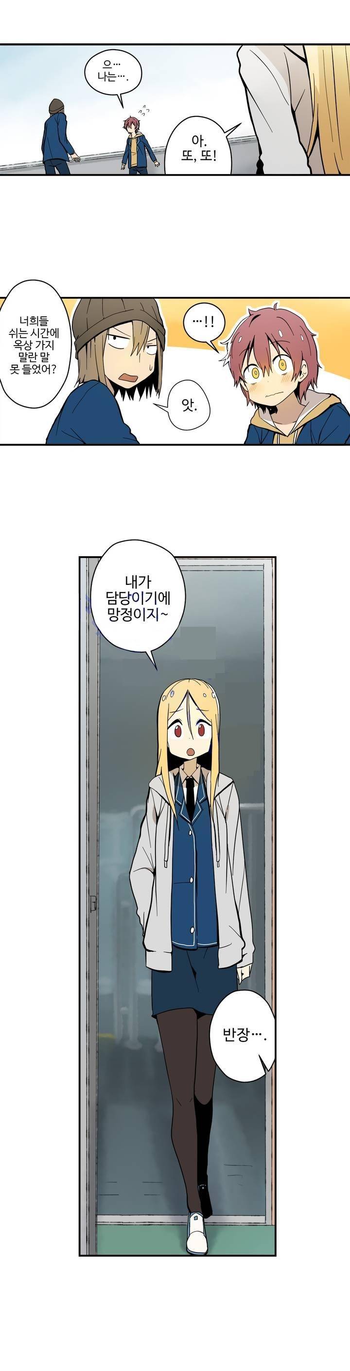 부랄친구 22화 6