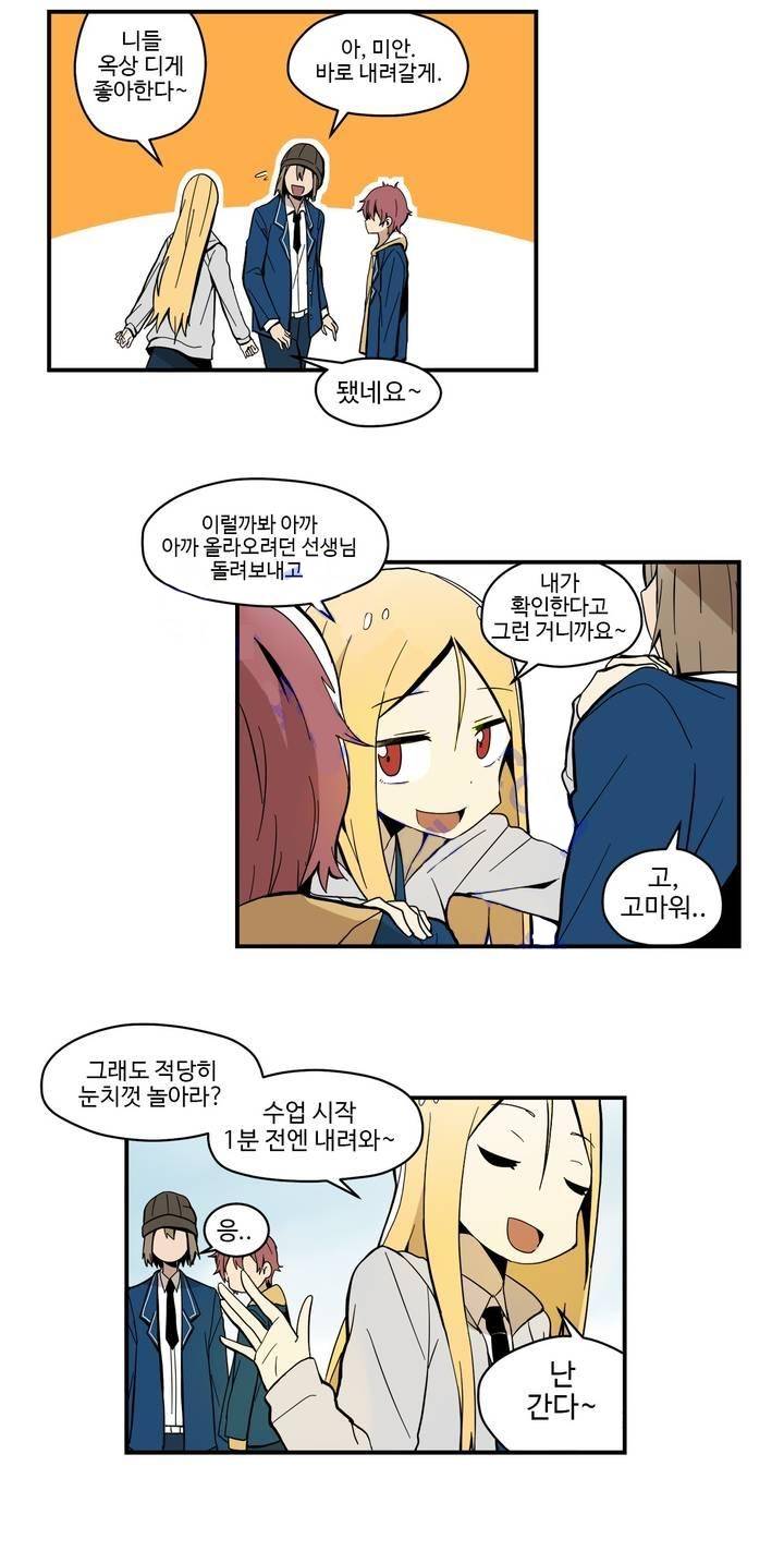 부랄친구 22화 7