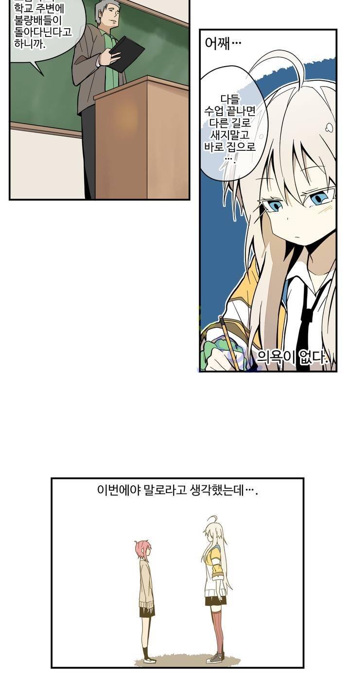 부랄친구 32화 3