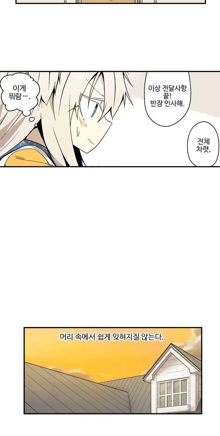 부랄친구 32화 5