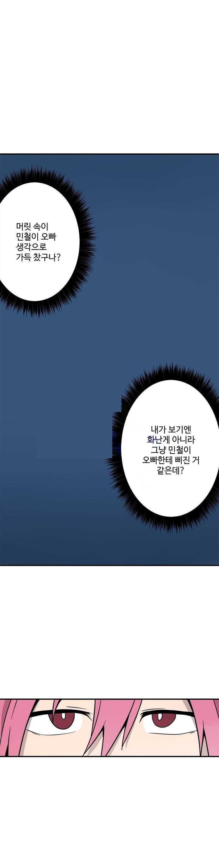 부랄친구 42화 1