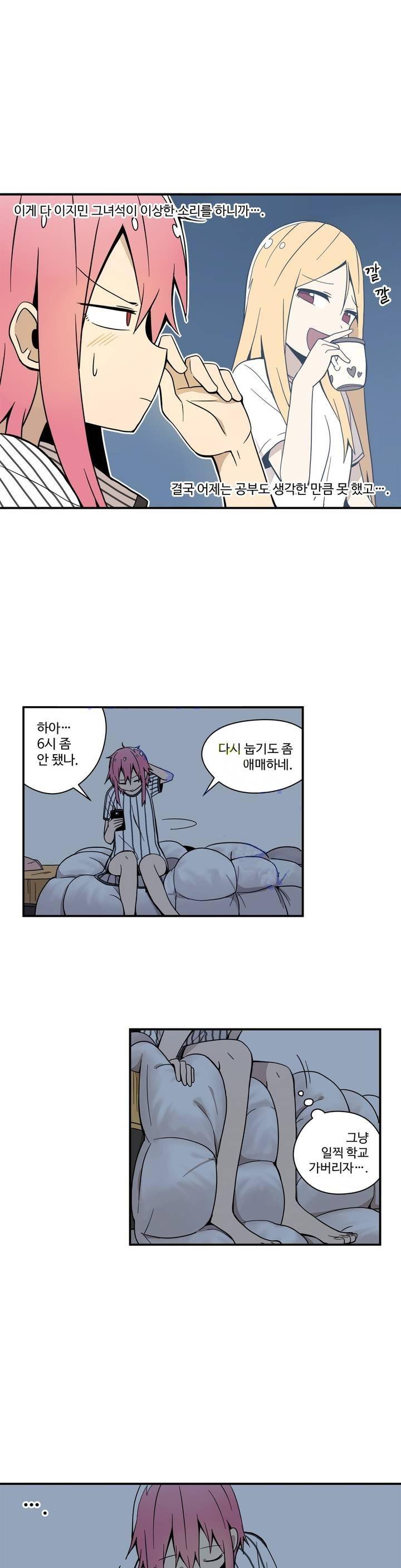부랄친구 42화 3