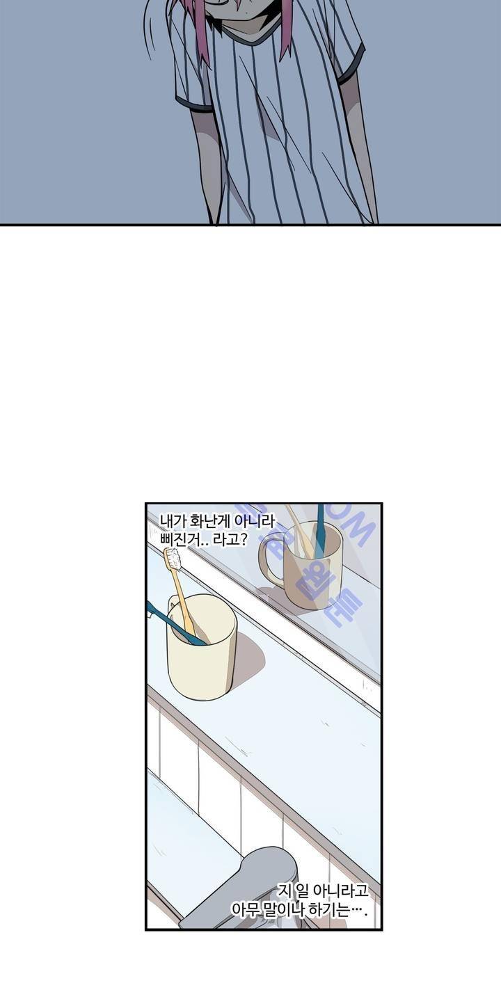 부랄친구 42화 4