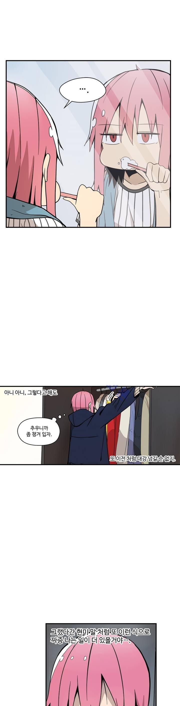 부랄친구 42화 5