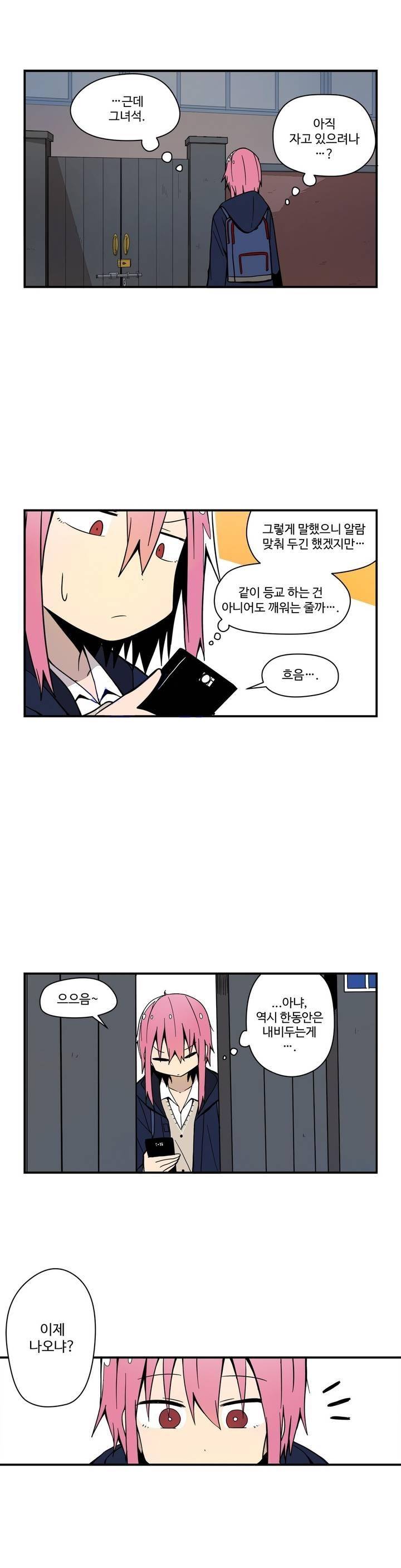 부랄친구 42화 7