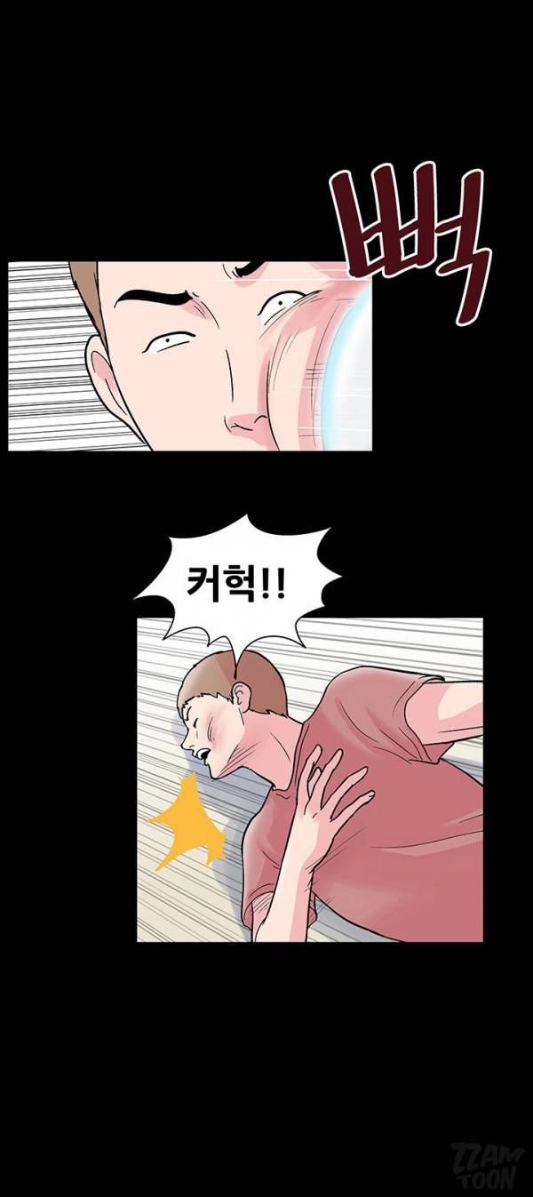 유토피아 42화 - 거짓 2