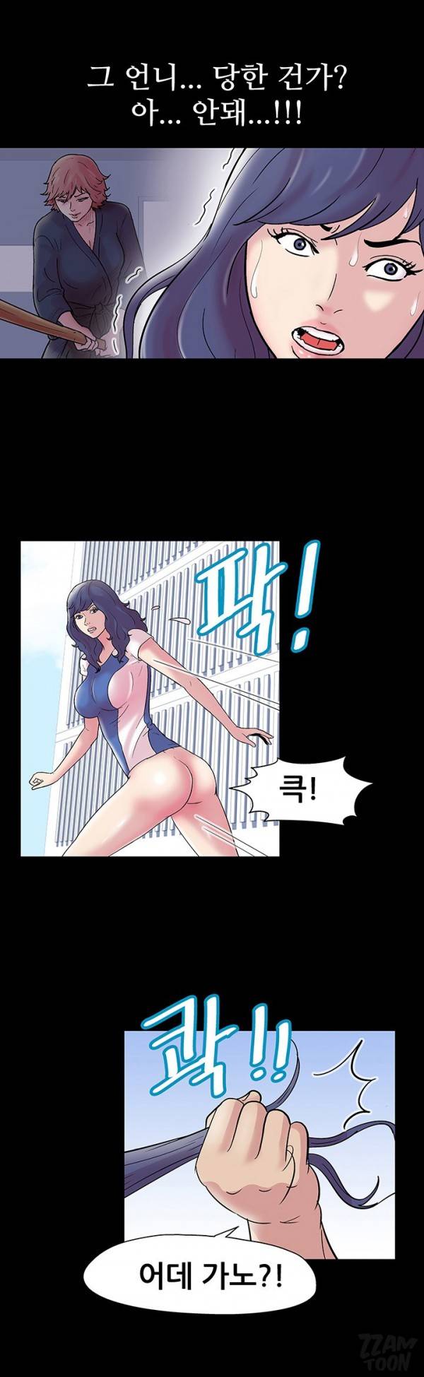 유토피아 42화 - 거짓 5