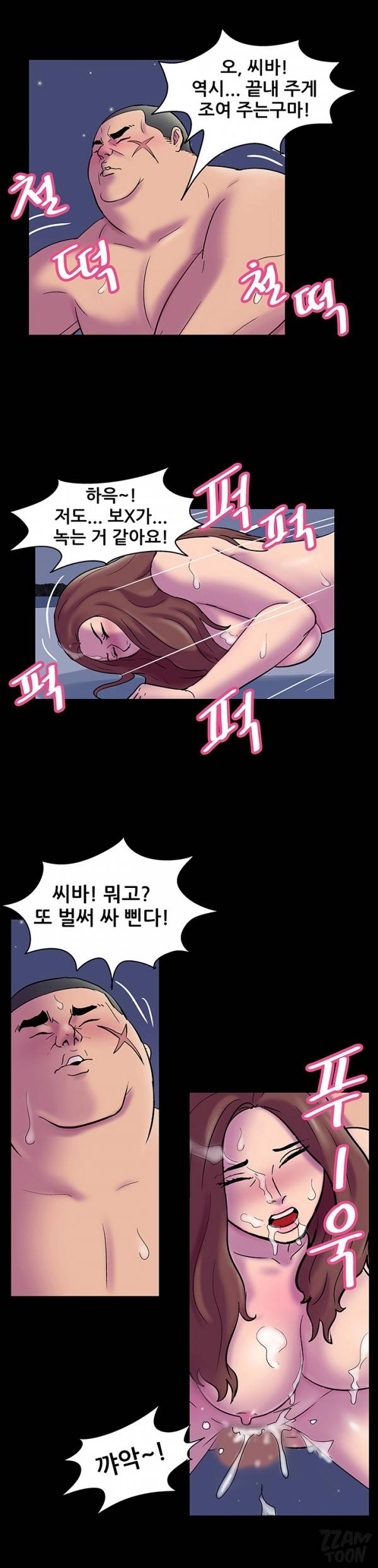유토피아 52화 - 편갈이 7