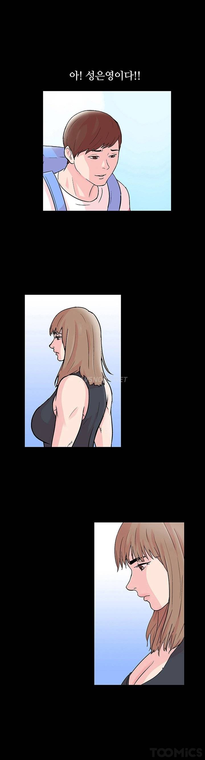유토피아 62화 - 질투 1