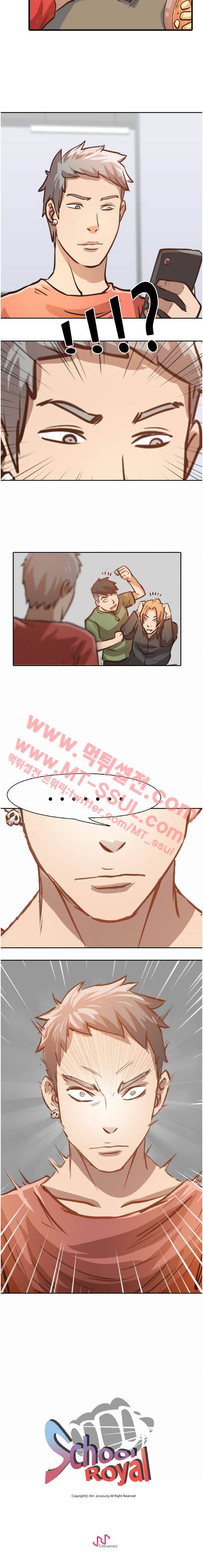 스쿨로얄 5화 - 이제성의 위기 3