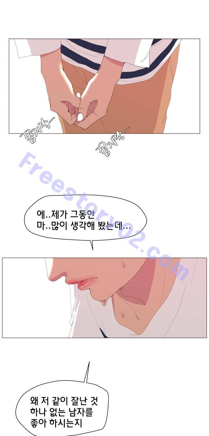 시들지 않는 꽃 7화 1