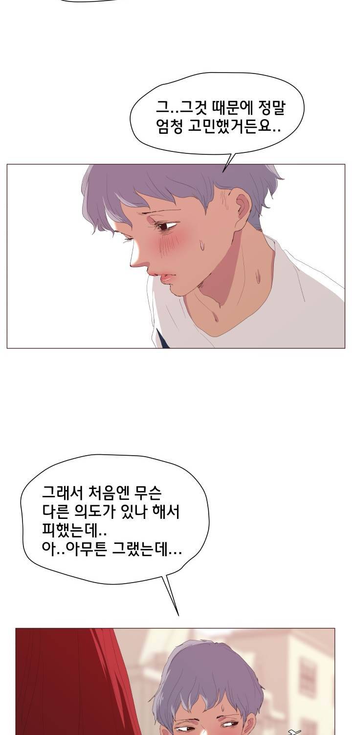 시들지 않는 꽃 7화 2