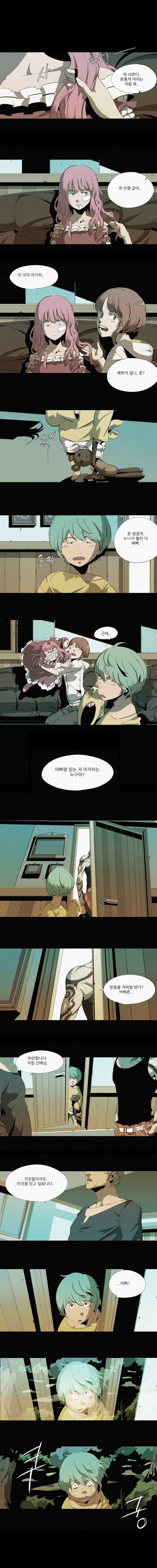 체이서 18화 1