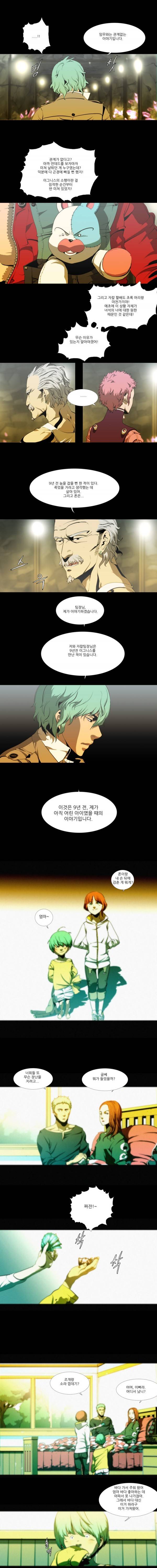 체이서 27화 2