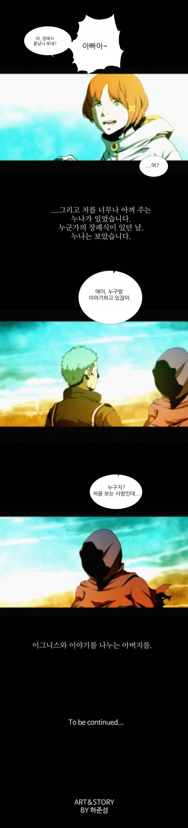 체이서 27화 5